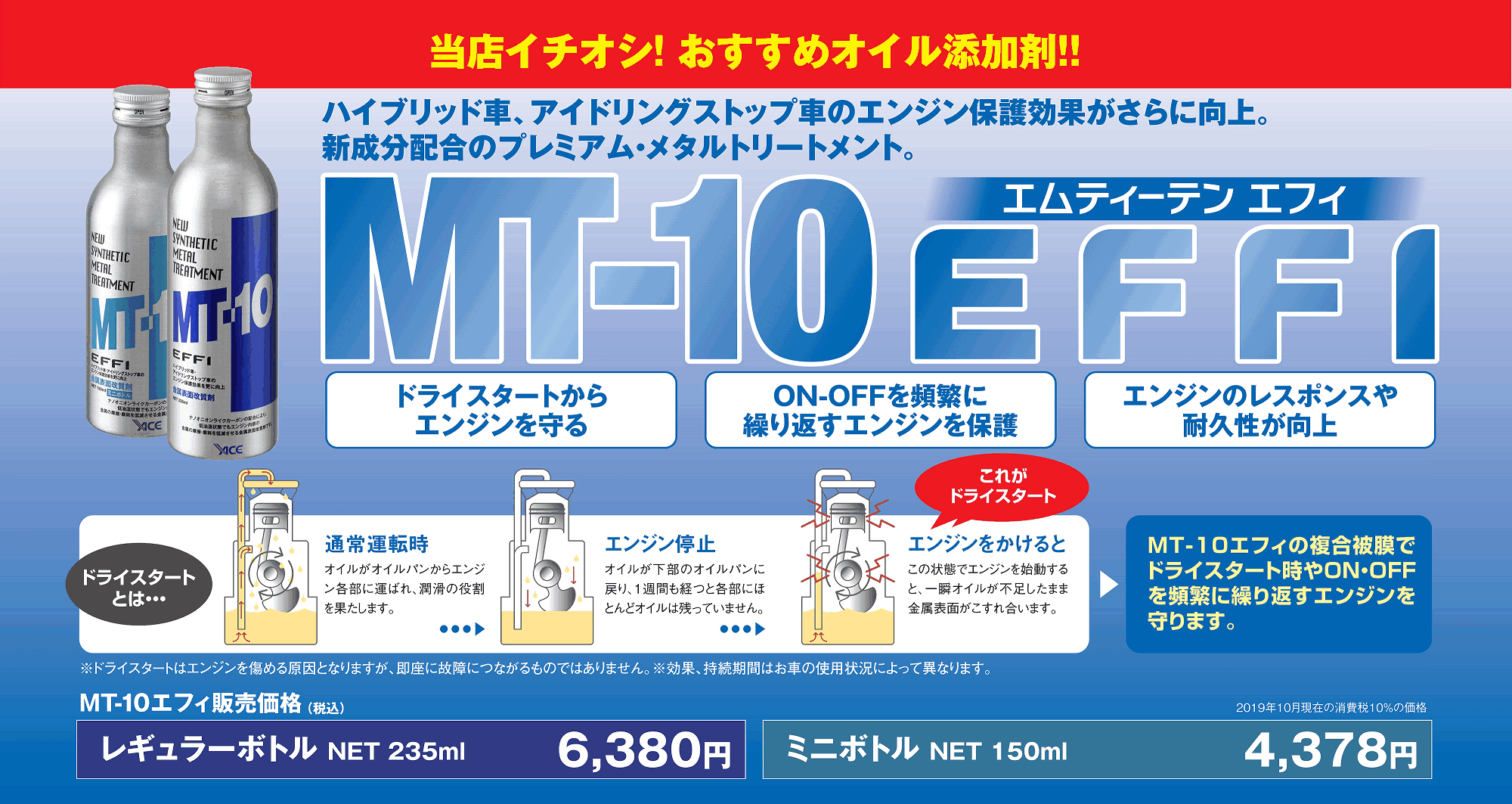 MT-10 合成金属添加剤 2本セット （2025年最新】添加剤 mt-10の人気 