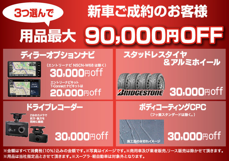 ビッグウイング  山形トヨタ