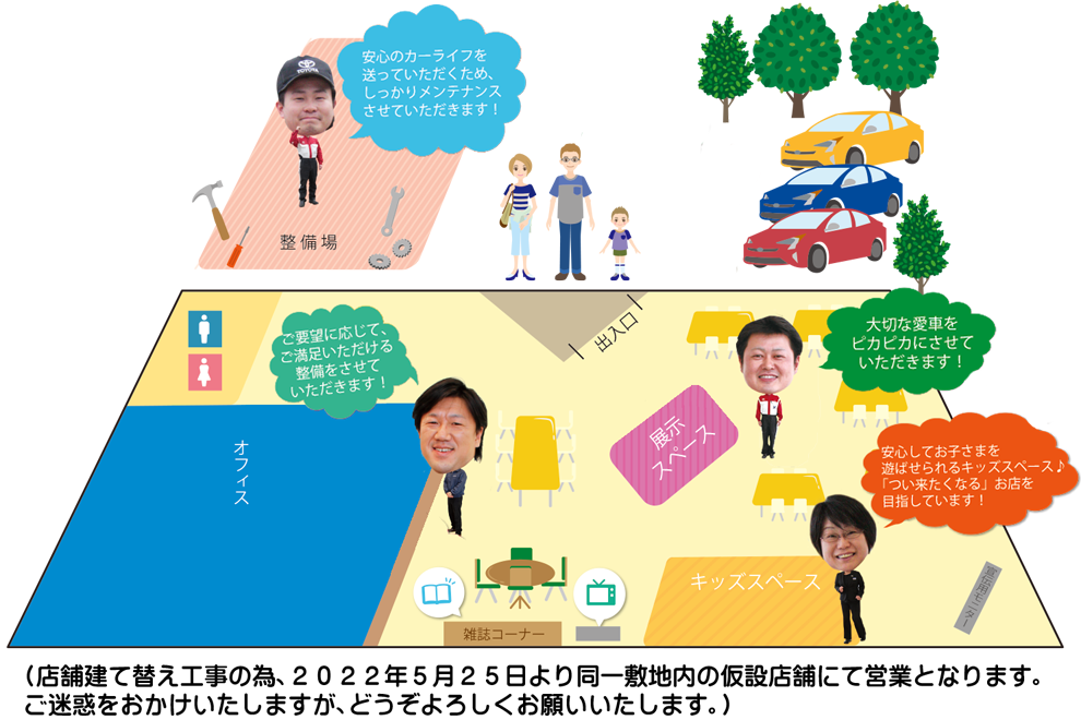 202205南陽店フロアマップ