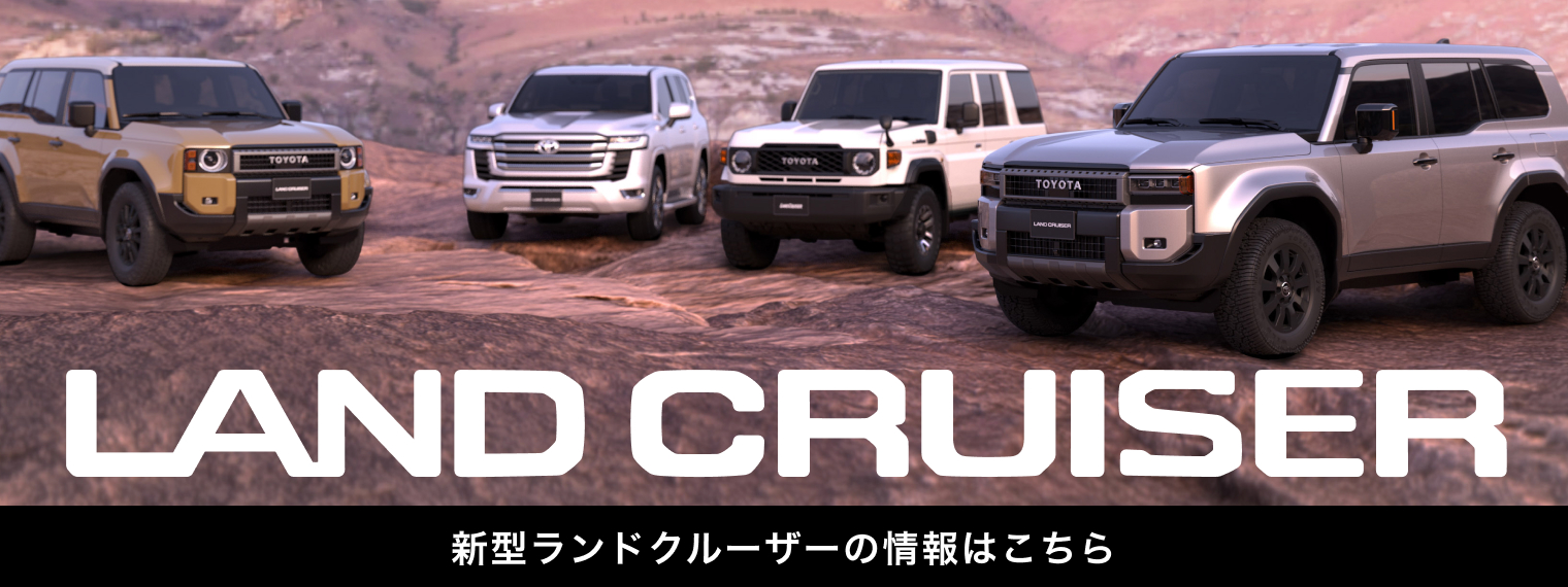 ランクル250・70
