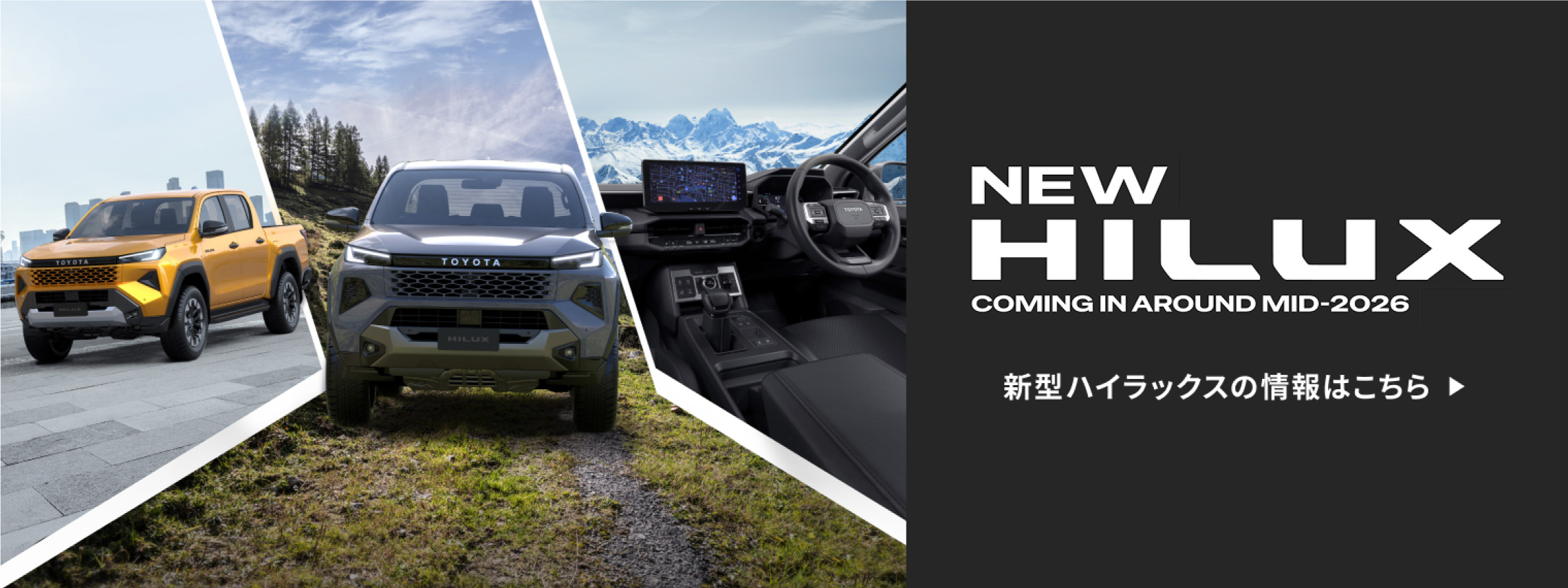 ハイラックス-pc