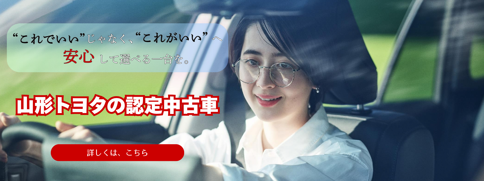 中古車商材バナー