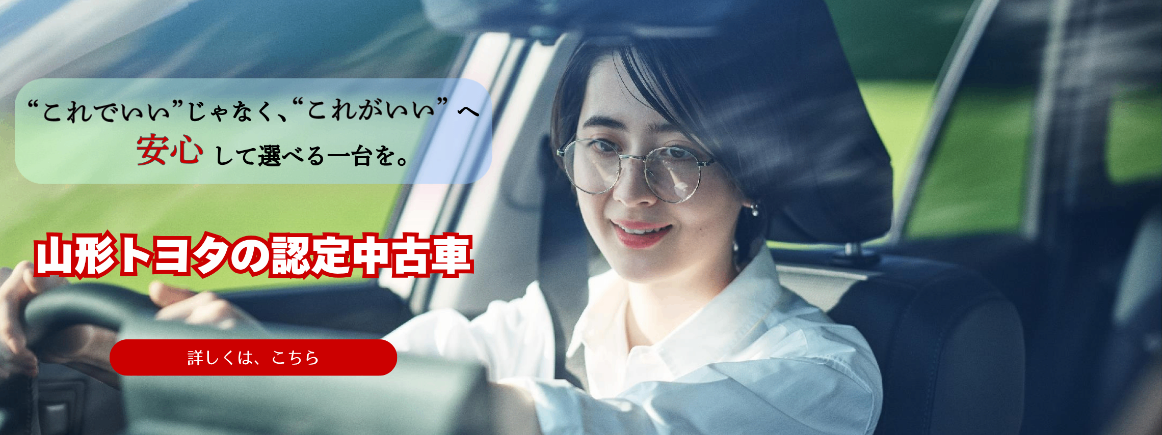 中古車TOPバナー-PC