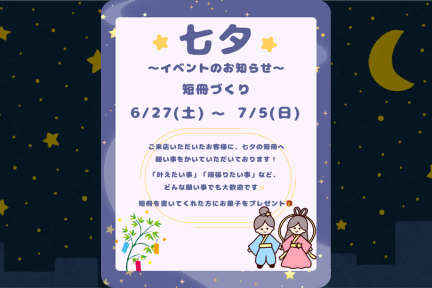 202606-07大野目イベント-SP