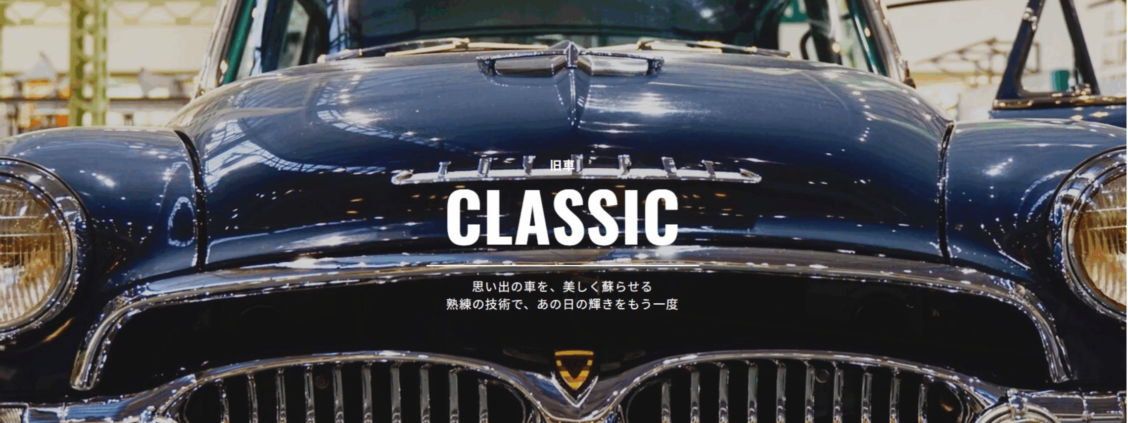 ACBCLASSIC