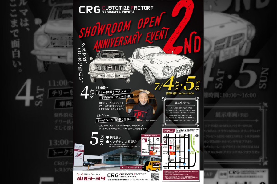 CRGイベント2026-PC