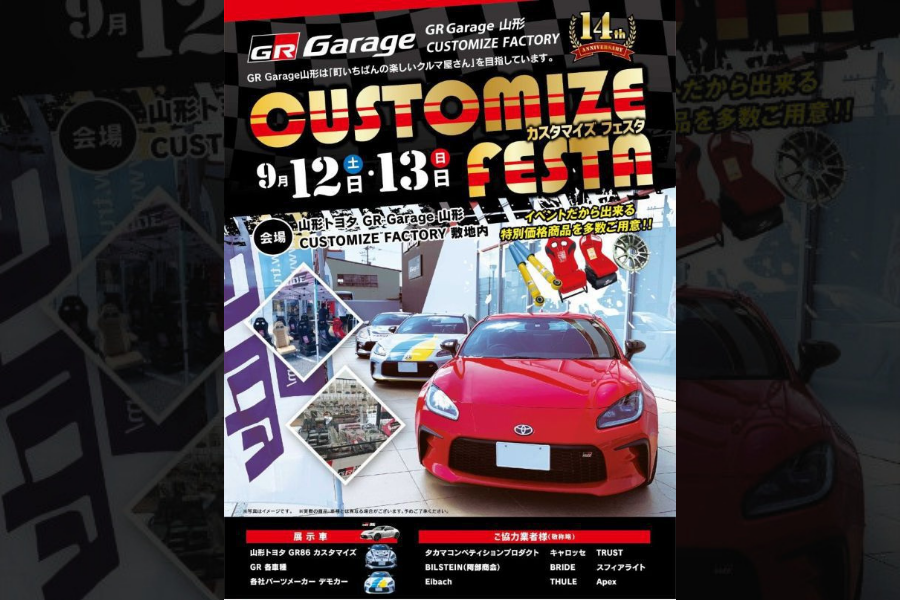 202609GRGイベント-PC