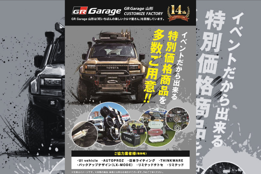 GRGイベントSUV-PC