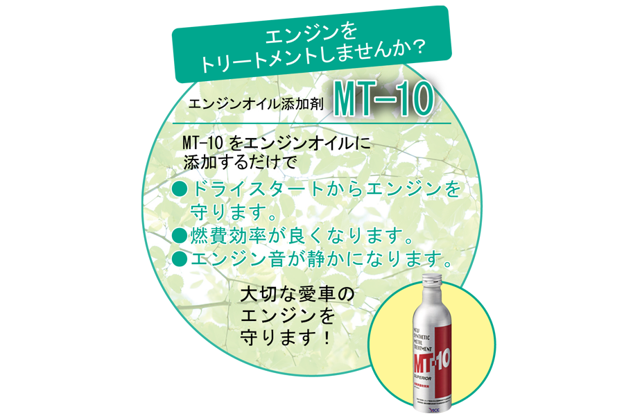 オイル倶楽部  山形トヨタ
