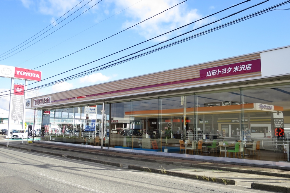 山形トヨタ米沢店